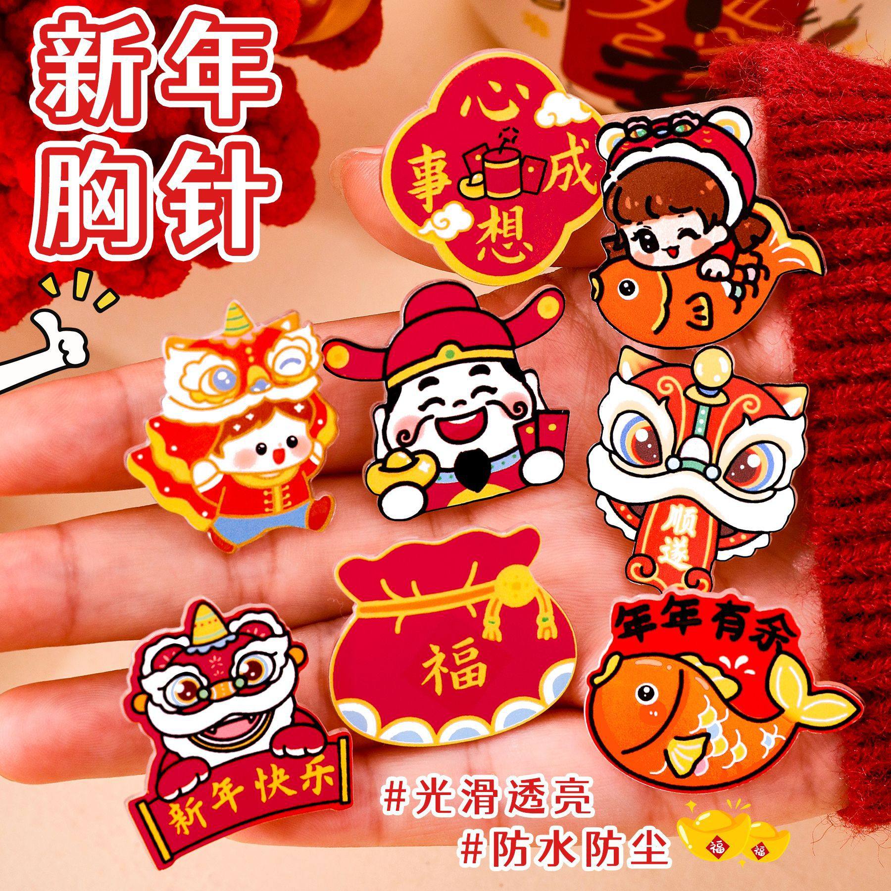 可爱卡通新年胸针儿童亚克力DIY胸牌配饰创意可爱装饰徽章小礼品,饰品/流行首饰/时尚饰品新,胸针,淘宝优惠券,粉丝福利购,淘宝优惠卷