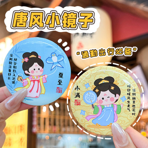古风可爱迷你化妆镜小镜子