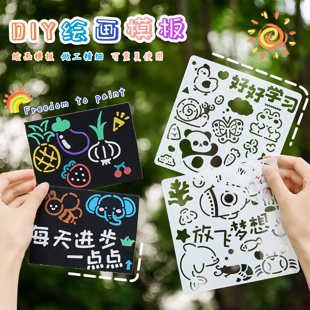 画尺模板文字儿童手抄涂鸦花边