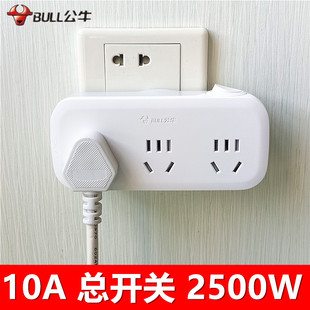 正品公牛插座转换器一转三孔一变三带总开关2500瓦转化器10A小脚