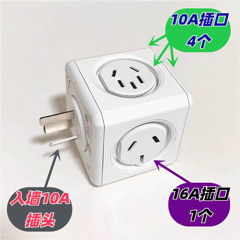 家用10A插座转换器一转五插口