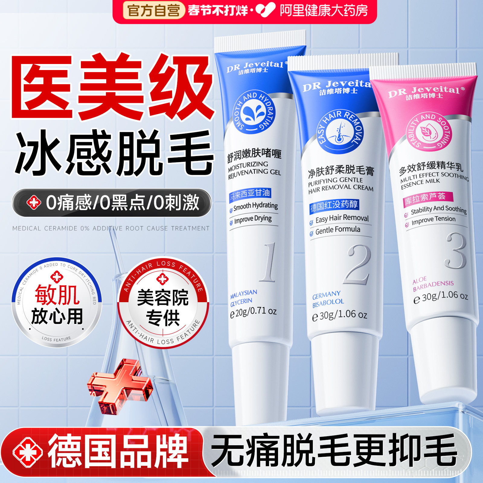 唇部脱毛膏唇毛去小胡子女专用汗须漂胡脸面部腋下男永去久根神器 - 阿里健康大药房出品