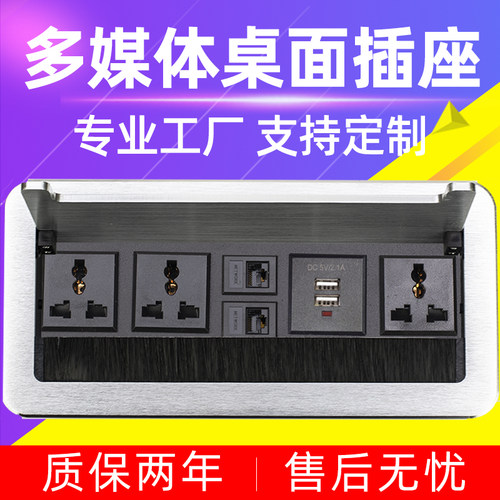桌面嵌入式翻盖多媒体插座