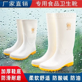 白色雨靴食品厂高筒防油酸碱安全卫生靴防滑鞋 水靴雨鞋 食堂厨师鞋