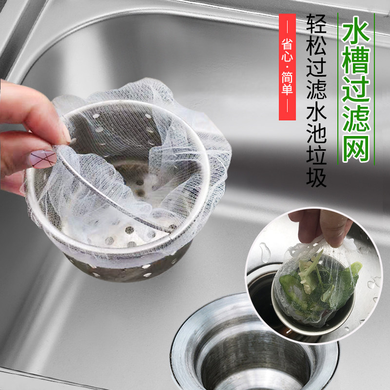 200只水槽过滤网倒茶叶下水道水池洗碗槽地漏提笼排水口垃圾过滤