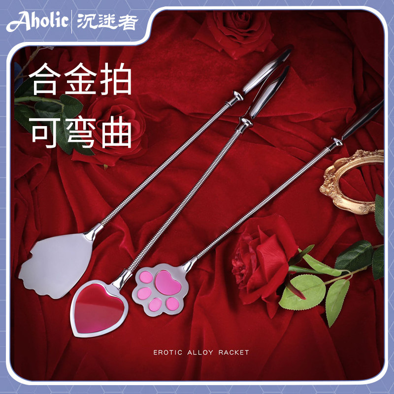 沉迷者 重度sp金属合金拍子可弯曲猫爪爱心教拍小圈实践工具