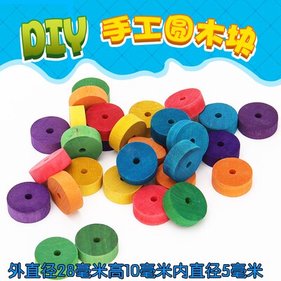 diy圆木块彩色车轮建筑模型材料