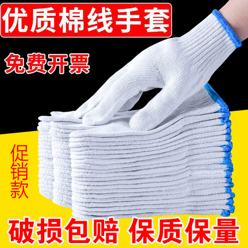 厂家批发劳保手套耐磨防滑