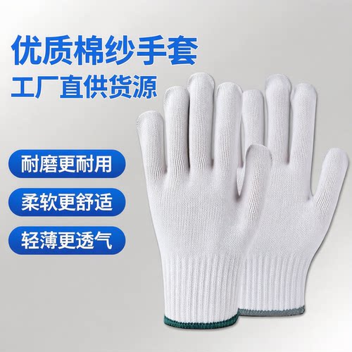 厂家直销劳保手套防滑耐磨