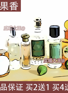 瓜喵大王 孤儿怨尼罗河花园粉漾真我粉邂逅红色挚爱苦桃香水小样