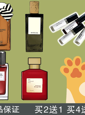 瓜喵大王晶红540黑色圆舞曲红丝绒姜饼绮梦茉莉不羁衬衣香水小样