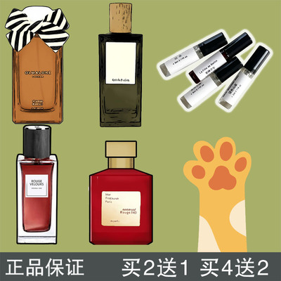 瓜喵大王晶红540黑色圆舞曲红丝绒姜饼绮梦茉莉不羁衬衣香水小样
