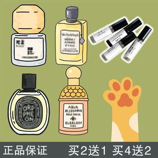 瓜喵大王昆仑煮雪奥费恩莱茵茶桂紫邂逅合欢花尼罗里橙花香水小样