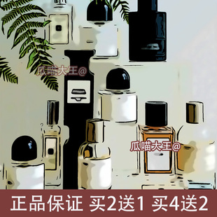 瓜喵大王 檀香木33红茶29非洲之旅法布勒斯香水香薰小样
