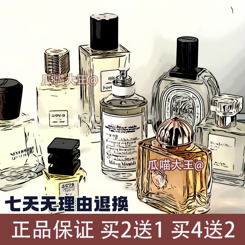 瓜喵大王 隐衫之欲无花果白檀你或像你的人忍冬玫瑰之水香水小样