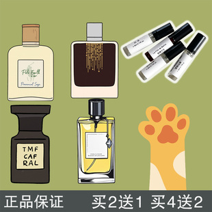 瓜喵大王 白檀柏木与葡萄藤城市森林灰色香根草橘子果酱香水小样