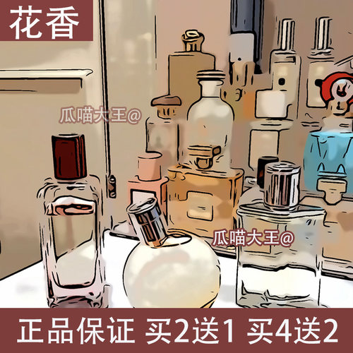 瓜喵大王可可小姐香水
