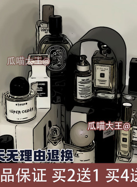 瓜喵大王 是我黑色圆舞曲霜冻大地红丝绒晶红540姜饼不羁香水小样