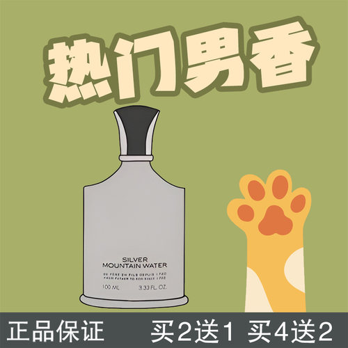 见描述大王脏话男士银色香水