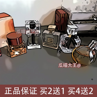 瓜喵大王幻境女士反转巴黎玫瑰之水北国雪松彰显红挚爱香水小样