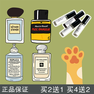 瓜喵大王岩兰草慵懒周末狂野麝香紫晶忍冬与印蒿周末男士香水小样