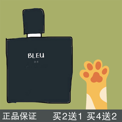 蔚蓝嘉伯丽尔香水小样