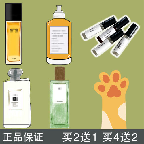 瓜喵大王云淡风轻香水小样合集