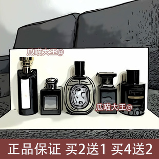 瓜喵大王 黑茶茉莉与金盏花乌木沉香奇迹天光香水香薰万能屋小样