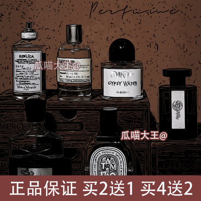 瓜喵大王感官之水牧羊少年屋顶花园西柚天堂肌肤之花苦桃香水小样