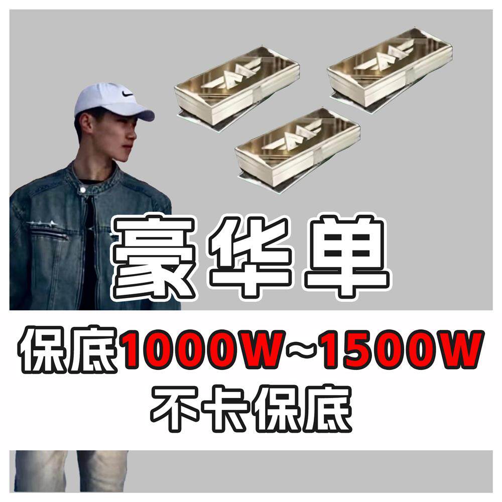 和平精英保底1000w-1500w（不卡保底） 下单记得备注和平大区和ID