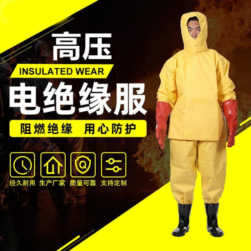 电绝缘服 电绝缘服装具 电工防护操作服 耐高压防护服消防防电服