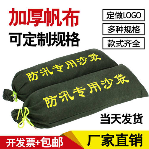 防汛沙袋防洪专用防水吸水膨胀袋消防抗洪挡水神器帆布沙包袋家用