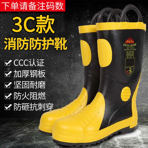 消防靴消防鞋97式02款14款