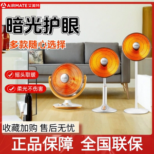 艾美特小太阳取暖器家用台式暖风机节能速热烤火炉电暖气冬季神器