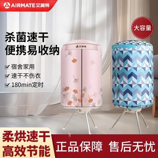 艾美特烘干机家用干衣机风干机小型圆筒宝宝衣物烘衣机HGY1002P