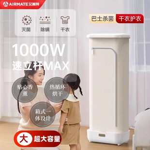 艾美特干衣机家用杀菌烘衣机婴儿衣服风干机折叠便携式烘干机M15