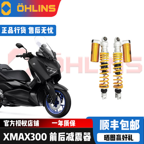适用26款雅马哈XMAX300改装