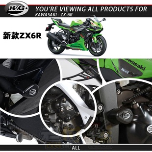 新款川崎ZX-6R英国RG改装 车身防摔球护网发动机盖护弓短尾牌照架