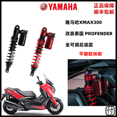 雅马哈阻尼全可调摩托车后减震器
