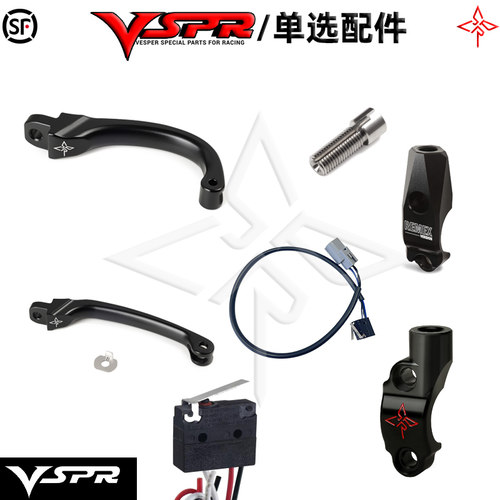 VSPR省力离合器专用替换配件
