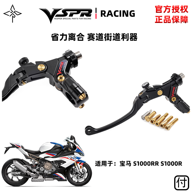 宝马摩托车拉杆省力离合