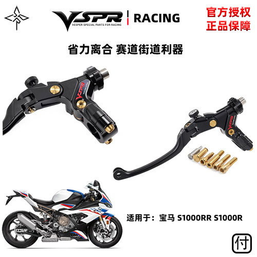 宝马摩托车拉杆省力离合
