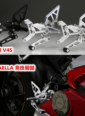日本AELLA 适用新款杜卡迪V4S跑车改装 可调节竞技升高脚踏组套件