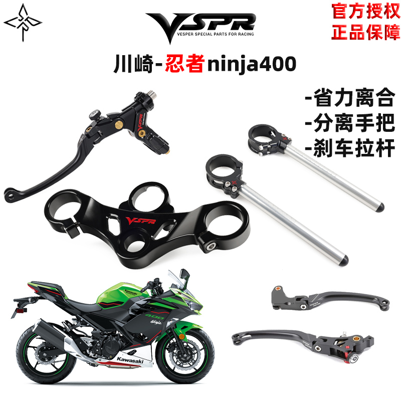 vspr摩托车上三星省力离合器