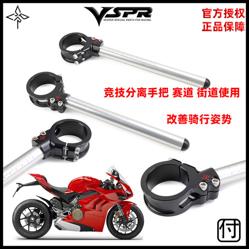 杜卡迪摩托车分离手把竞技三星