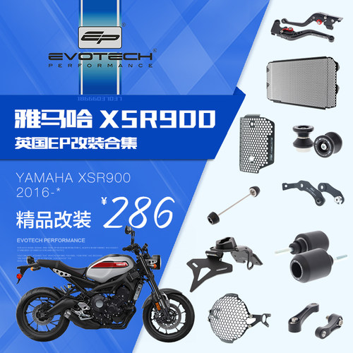 EVOTCH现货P改装雅马哈XSR