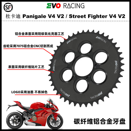 街霸V4V2改装EVORACING碳纤维