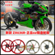 适用于新款 轻量化轮毂 意大利oz锻造铝合金轮毂 川崎ZX6R 636R改装