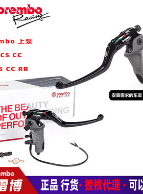 布雷博RCSCC改装直推泵