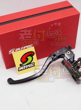 日本正品GALESPEED风速VRC白字 VRE红字直推上泵离合刹车总成改装